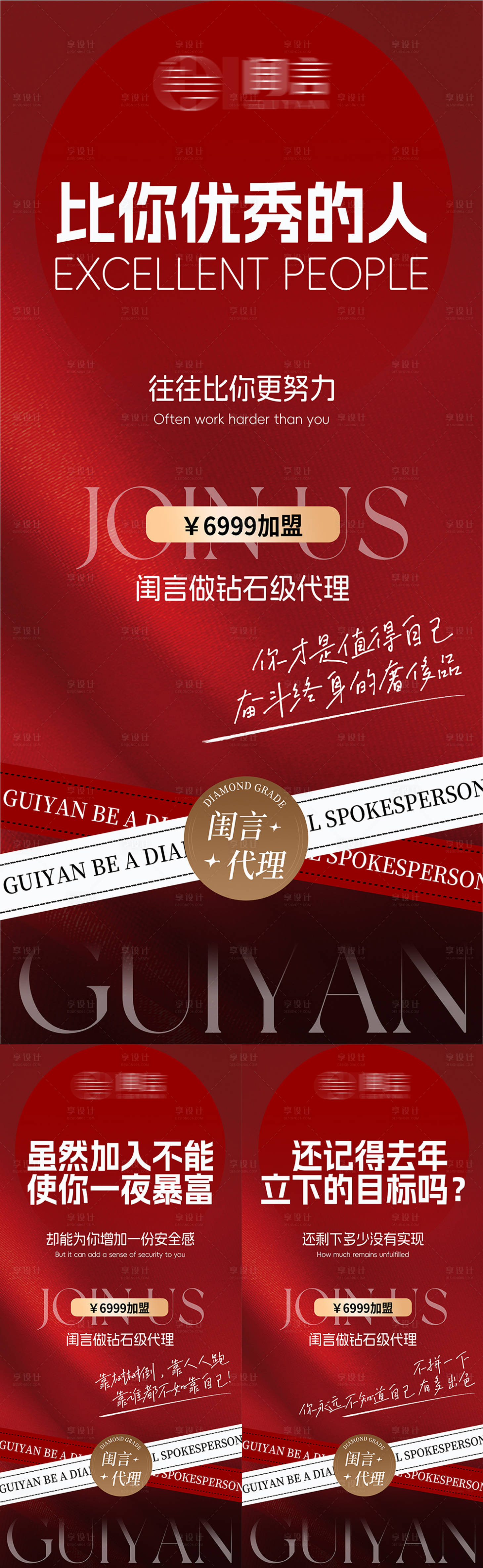 源文件下載【享設計】搜索編號：45400030221819514【招商造勢海報】