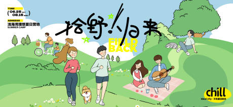 源文件下载【春日露营主画面】编号：38220030467878292