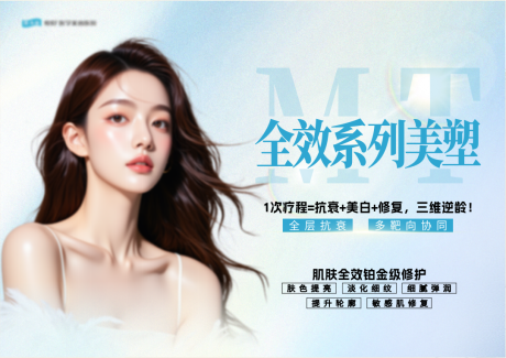 MT全效banner