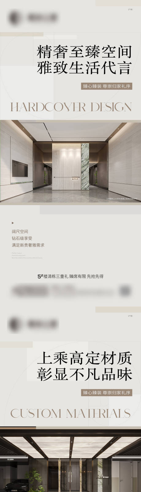 源文件下載【房地產戶型價值點海報】編號：89930029902356853