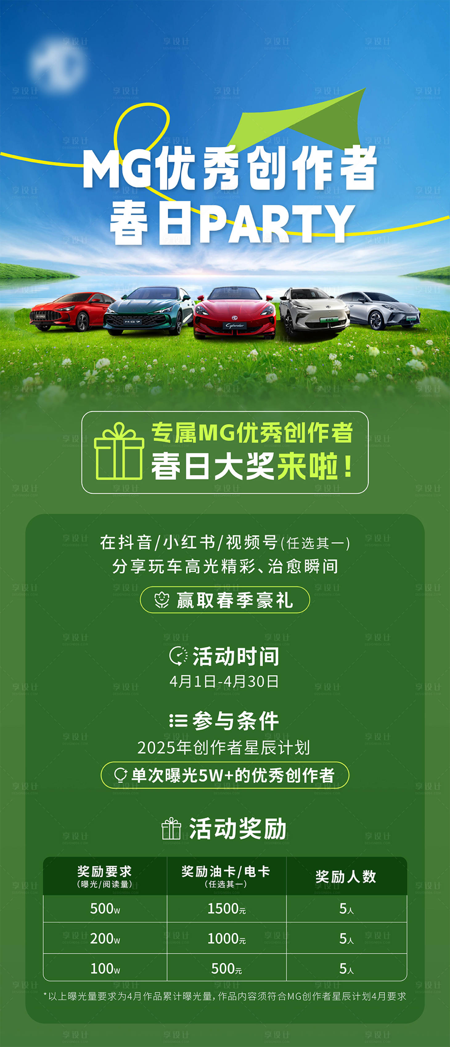 源文件下载【享设计】搜索编号：95370030048581228【汽车邀请函海报】
