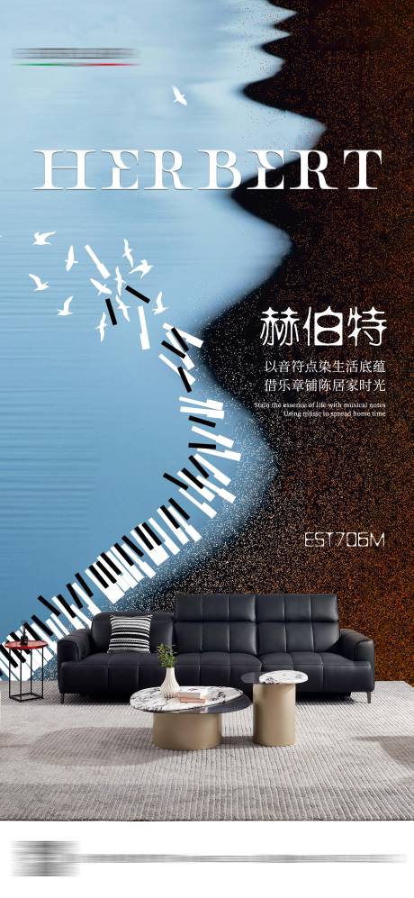源文件下载【享设计】搜索编号：56650030116898582【家居海报】