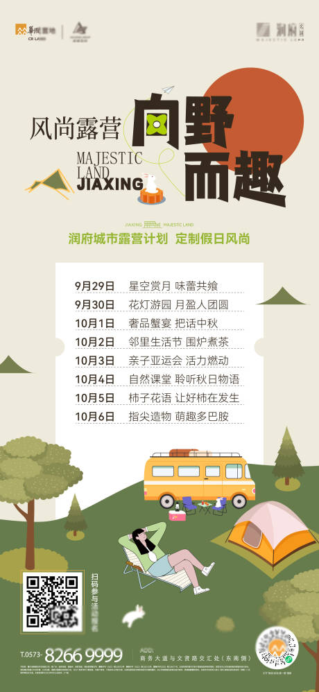 源文件下载【享设计】搜索编号：35720030057861295【活动海报】