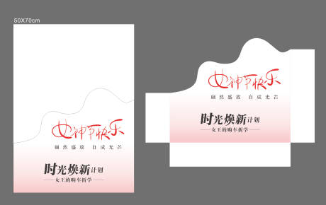 源文件下載【女神畫架】編號：34610029707138141