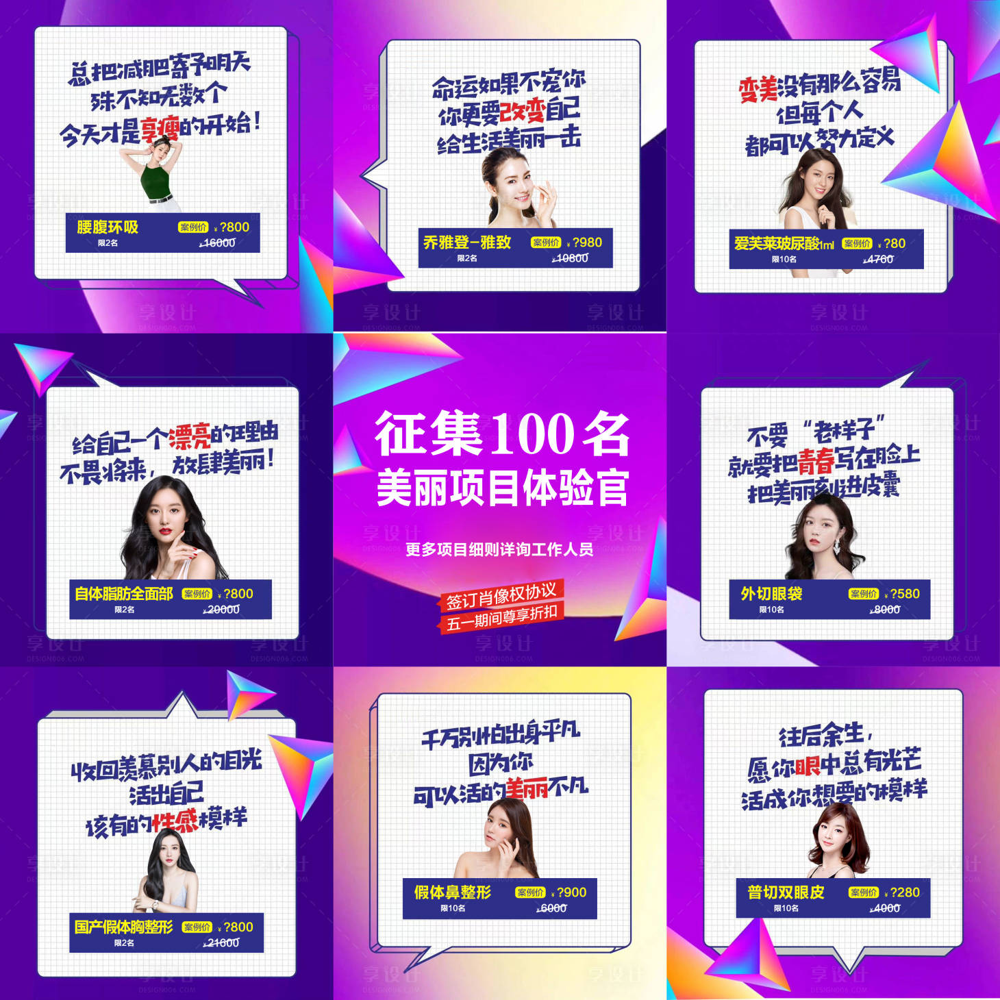 源文件下載【享設計】搜索編號：71120029878969082【520情人節九宮圖】