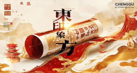 源文件下载【享设计】搜索编号：53250030261369110【中式主视觉东方美学地产高端别墅敦煌国】