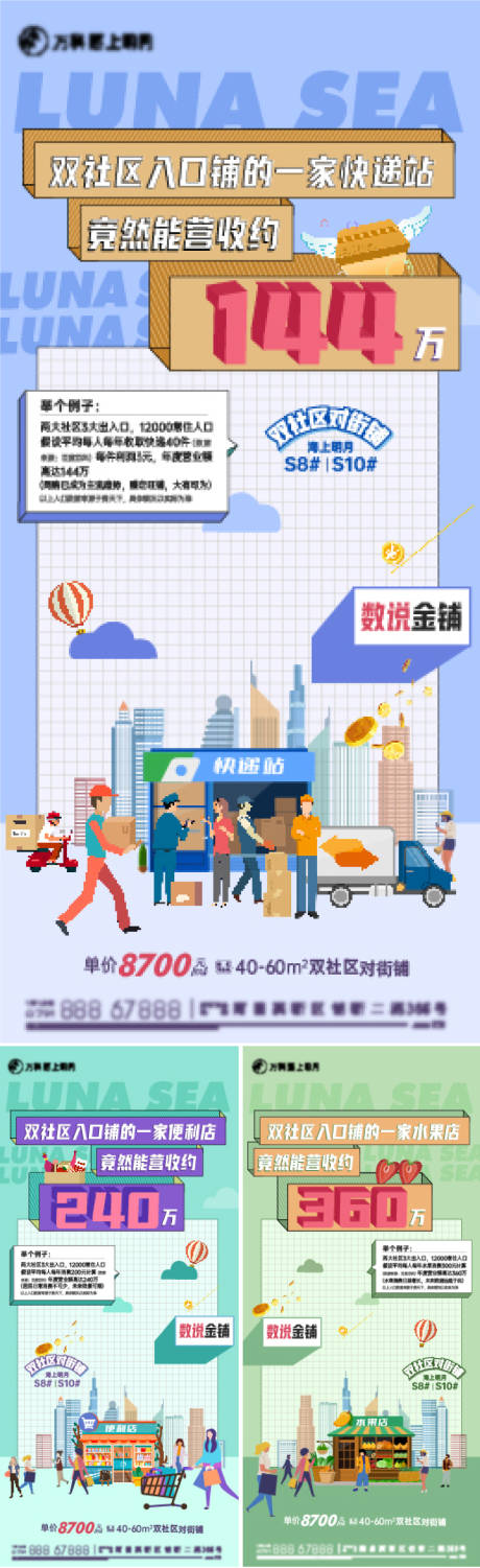 源文件下載【商鋪價值點海報】編號：54100030174085108