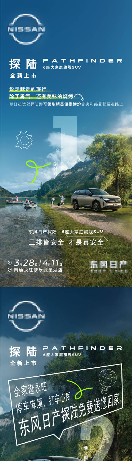 源文件下载【倒计时海报】编号：24490030022911007
