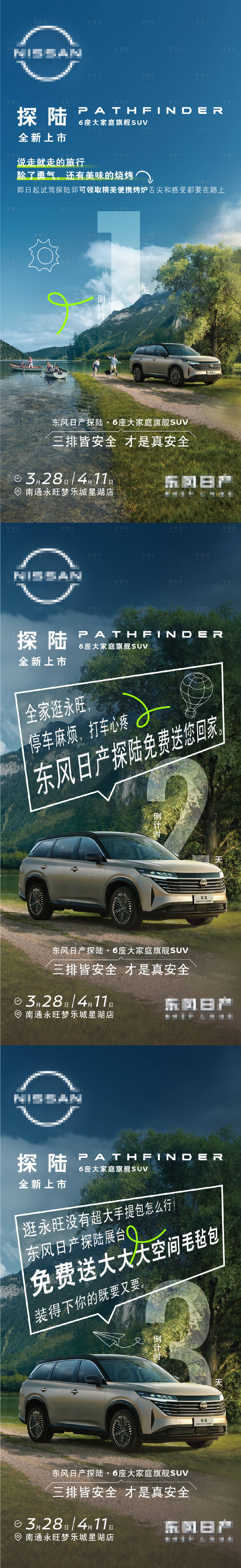 源文件下载【享设计】搜索编号：24490030022911007【倒计时海报】