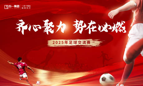 源文件下载【足球比赛主画面 】编号：60910030441118823