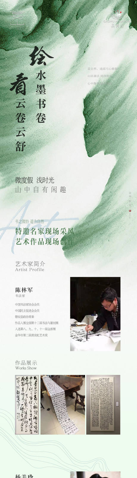 源文件下载【长图】编号：23970029990092621