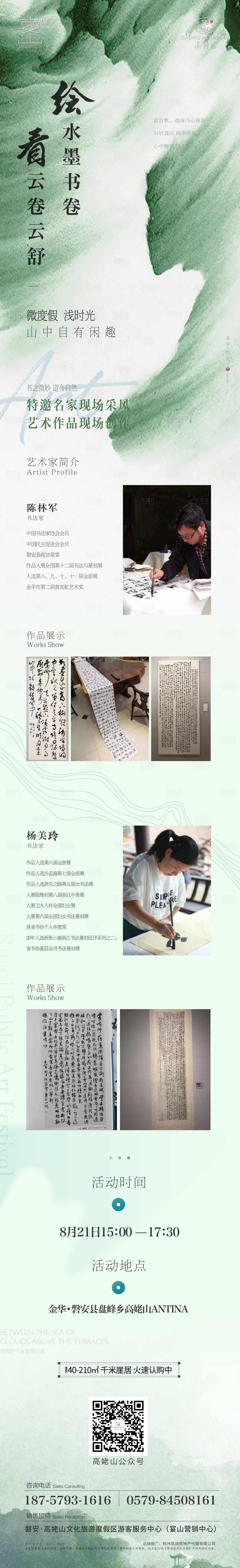 源文件下載【享設計】搜索編號：23970029990092621【長圖】