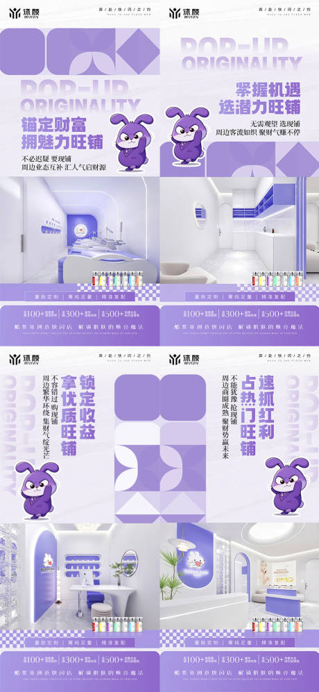 源文件下载【享设计】搜索编号：93050029985135630【医美门店招商投资价值点海报】