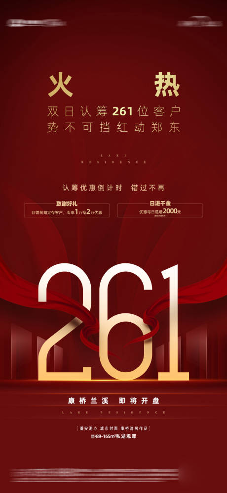 源文件下载【享设计】搜索编号：63850030213725314【业绩海报】
