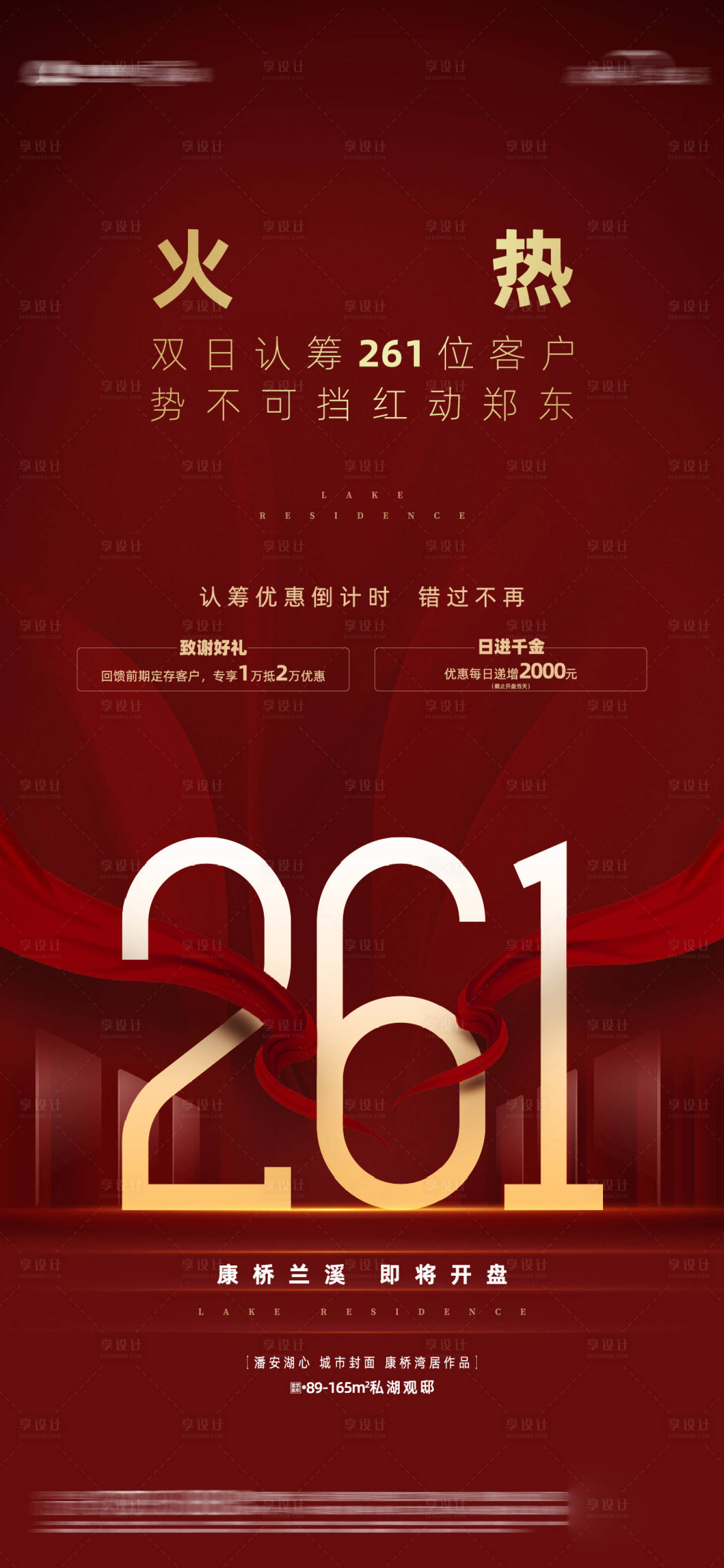 源文件下载【享设计】搜索编号：63850030213725314【业绩海报】
