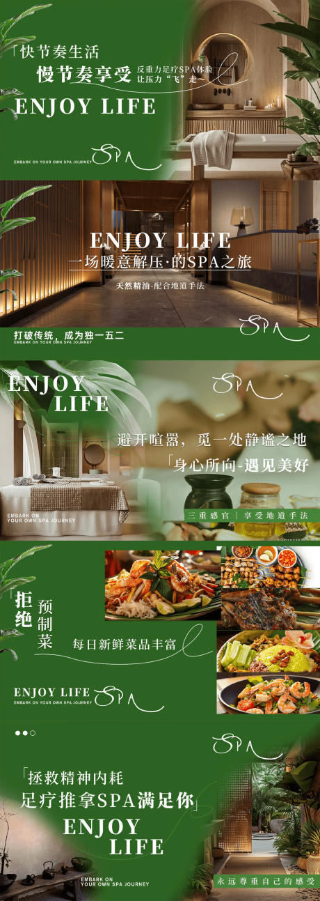 源文件下载【泰式按摩轮播banner】编号：51950030289331102