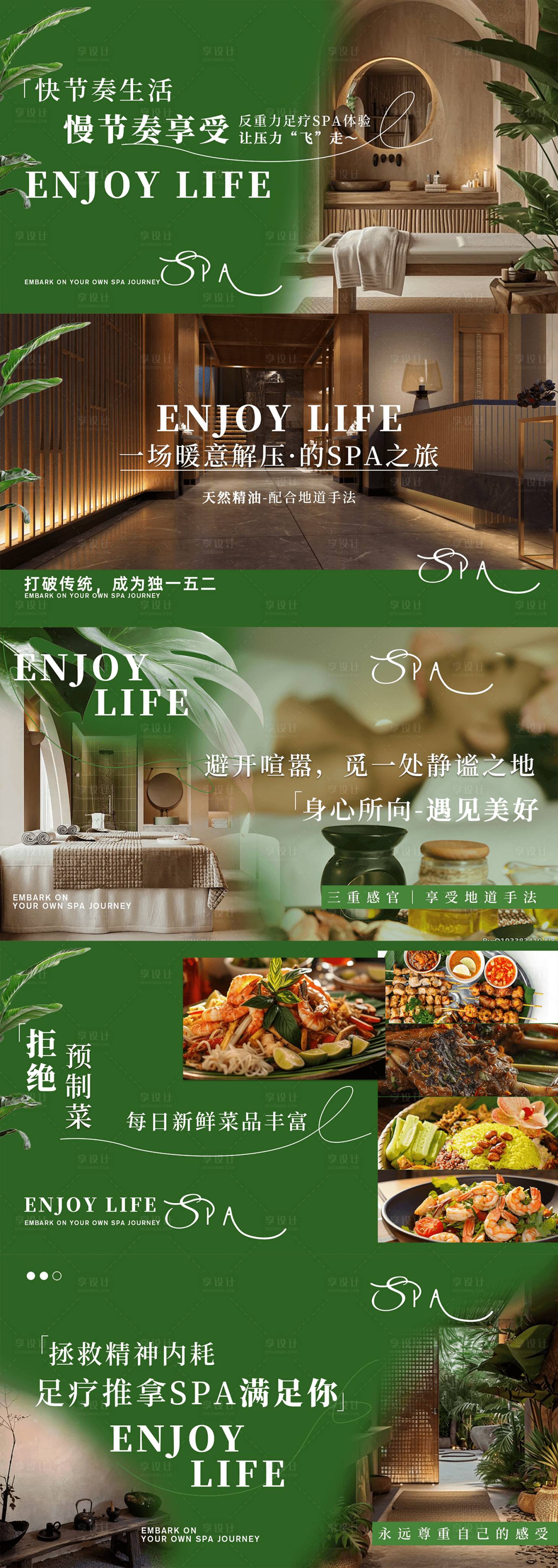 源文件下载【享设计】搜索编号：51950030289331102【泰式按摩轮播banner】