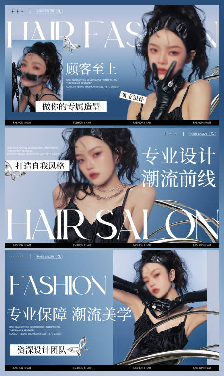 源文件下载【美发造型轮播图banner】编号：49020030095092670