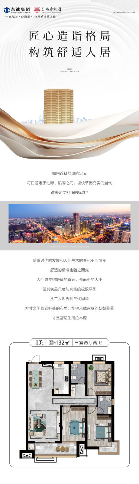 源文件下载【微信长图】编号：26790030325275069