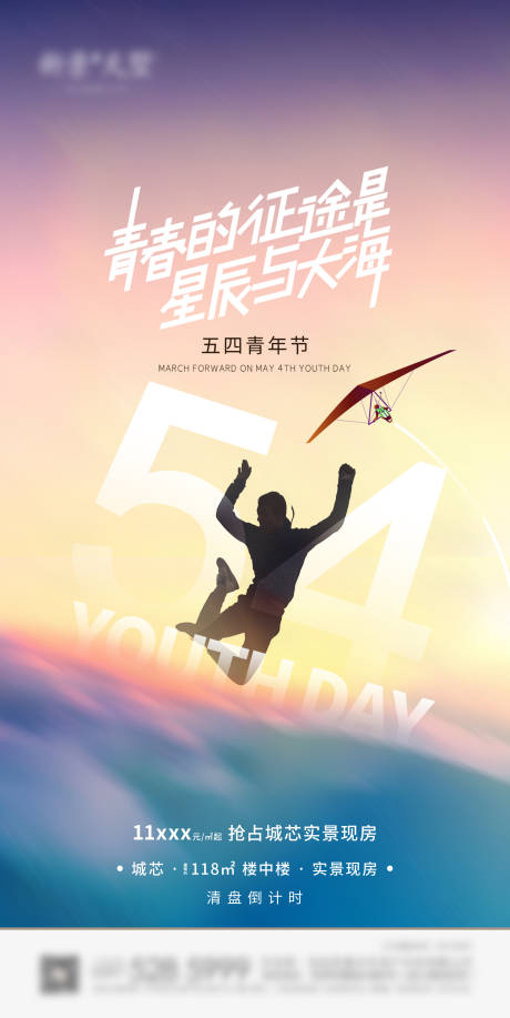 源文件下载【房地产节日公众号海报】编号：64340030306591836