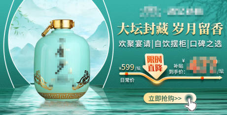 源文件下载【酒水营销宣传海报展板】编号：98520030063782578