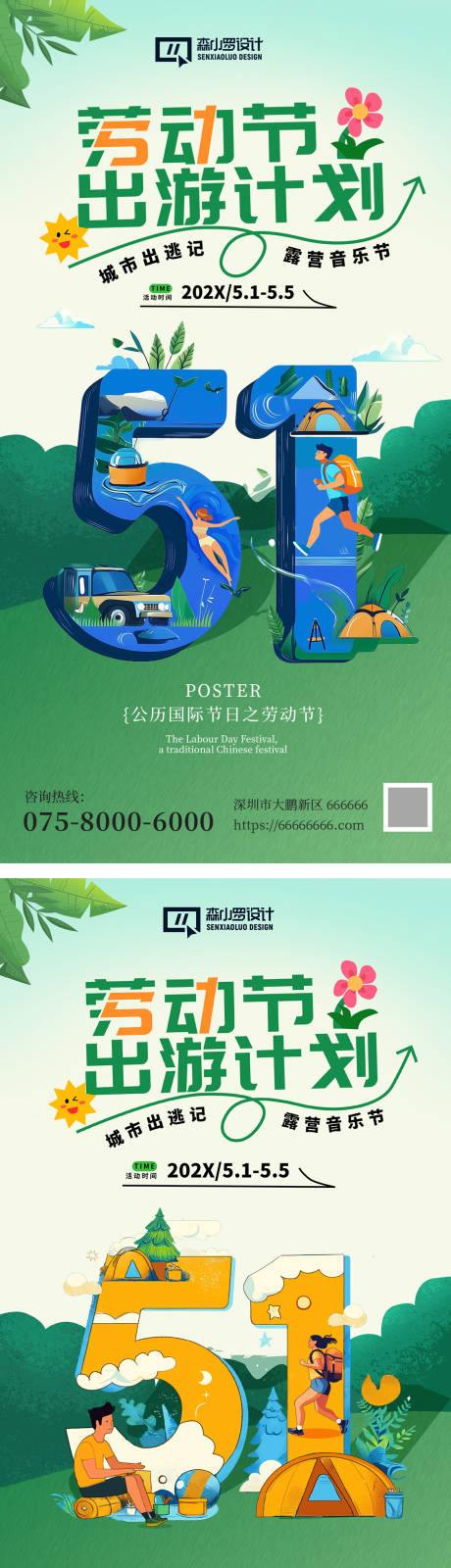 源文件下载【五一劳动节海报】编号：99730030192314705