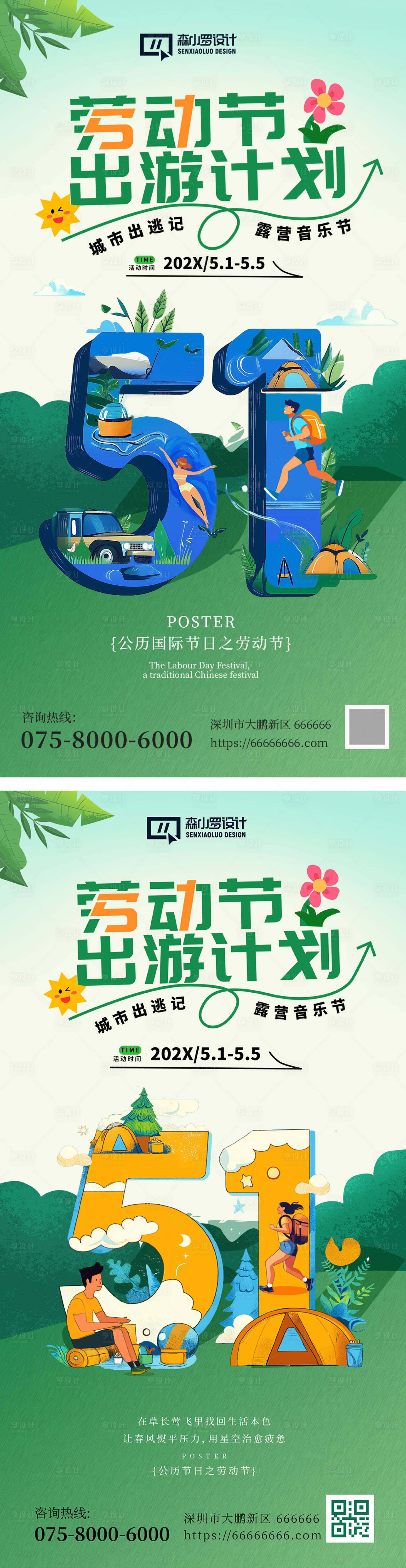 源文件下载【五一劳动节海报】编号：99730030192314705