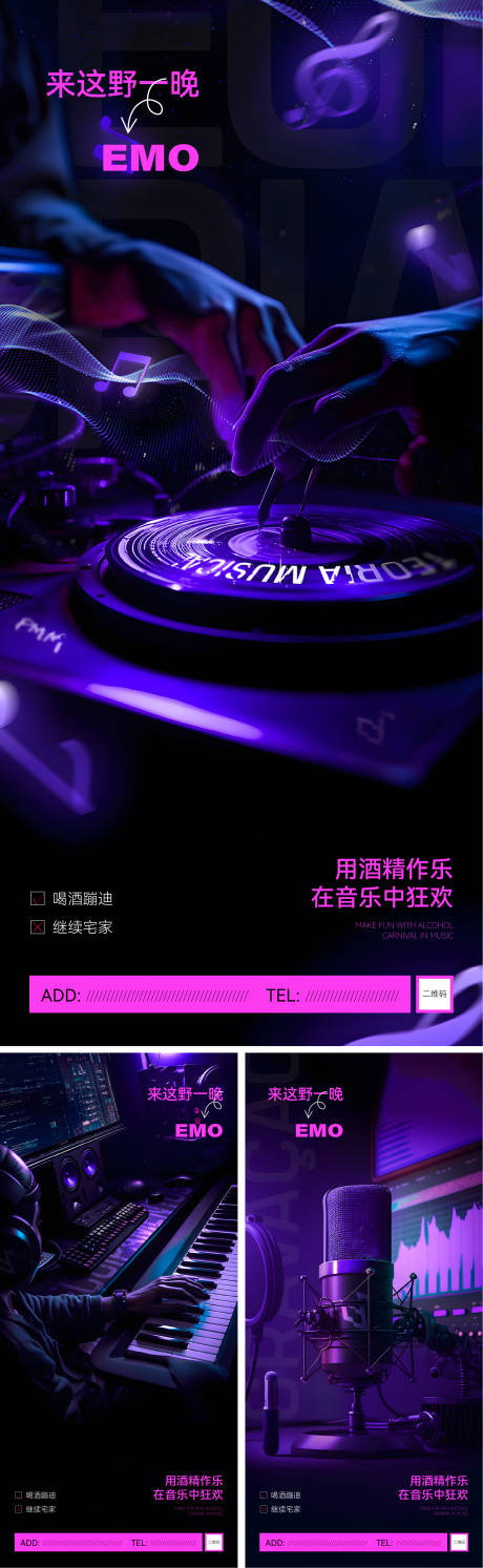 源文件下载【酒吧海报】编号：90460030170306262