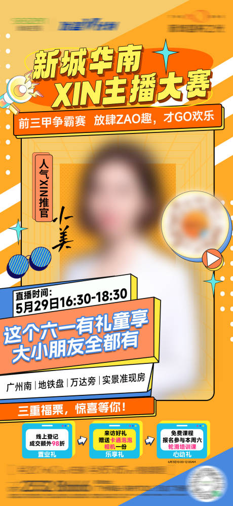 源文件下载【销冠直播】编号：51670030414641119