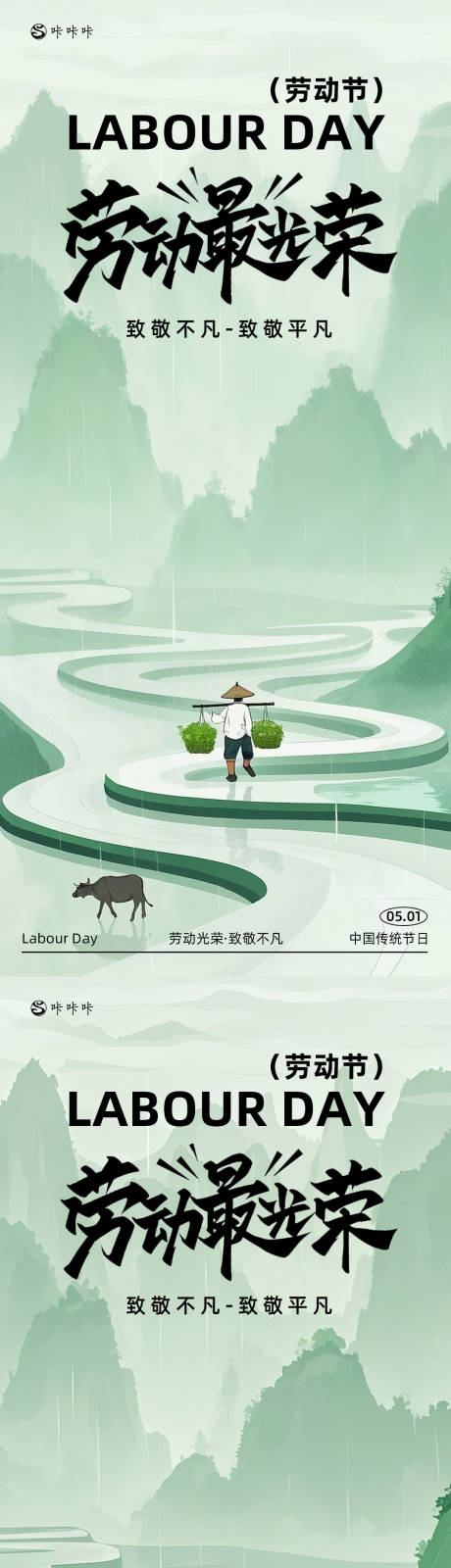源文件下载【享设计】搜索编号：45620029986354910【五一劳动节插画海报】