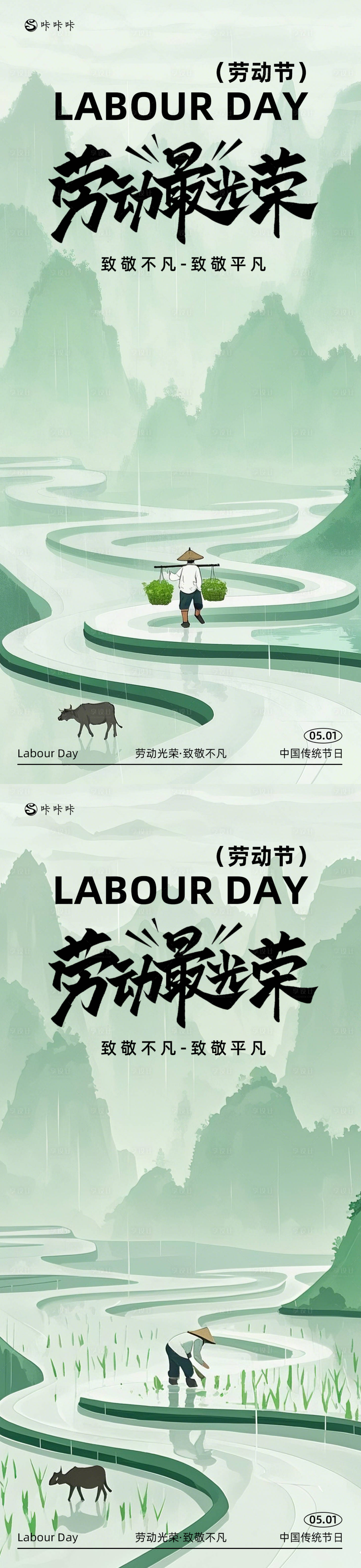 源文件下載【享設計】搜索編號：45620029986354910【五一勞動節插畫海報】