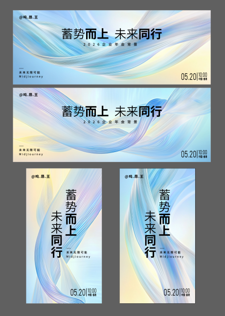 源文件下载【享设计】搜索编号：92170030400101431【未来发布会活动背景板】