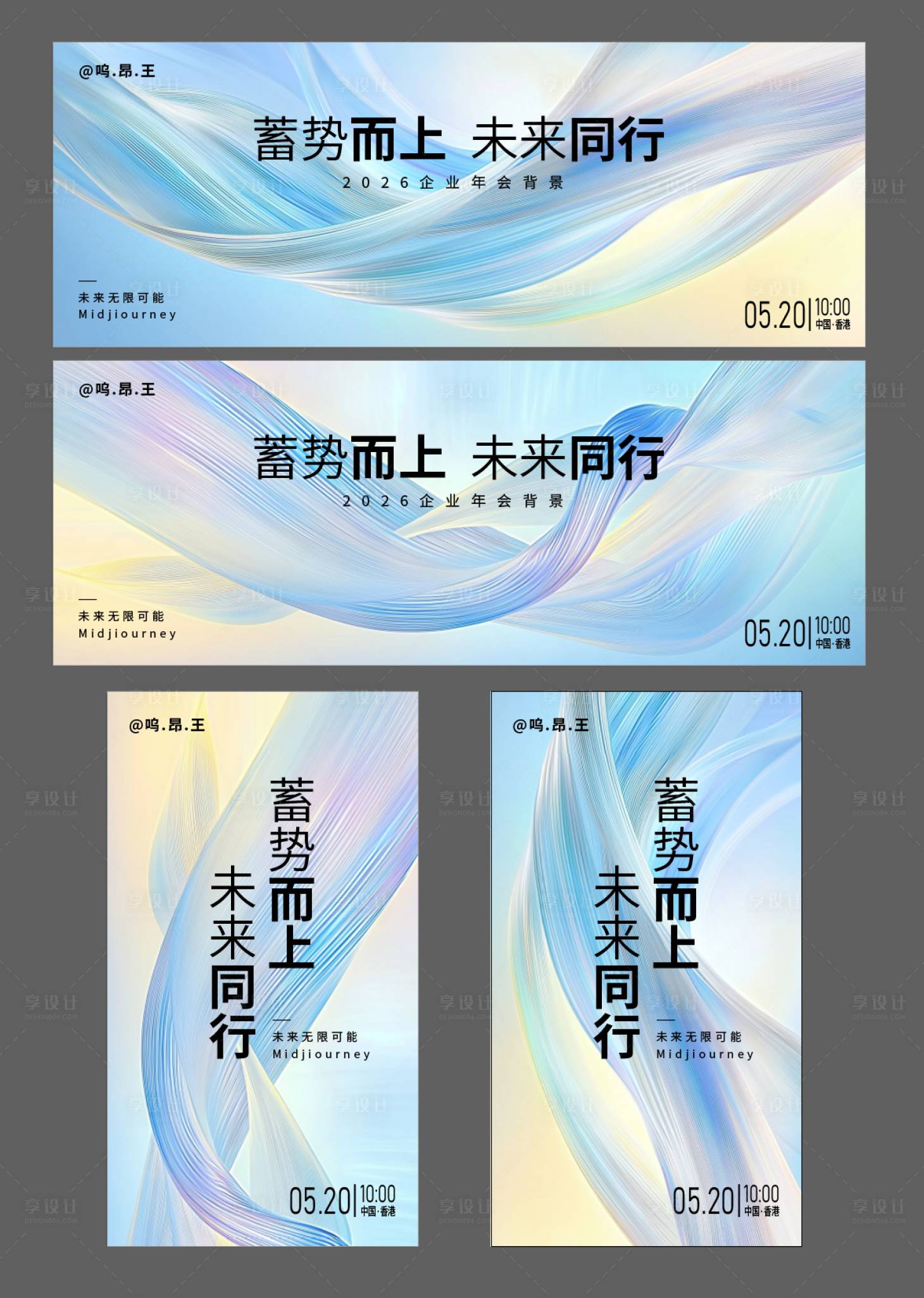 源文件下載【享設計】搜索編號：92170030400101431【未來發布會活動背景板】