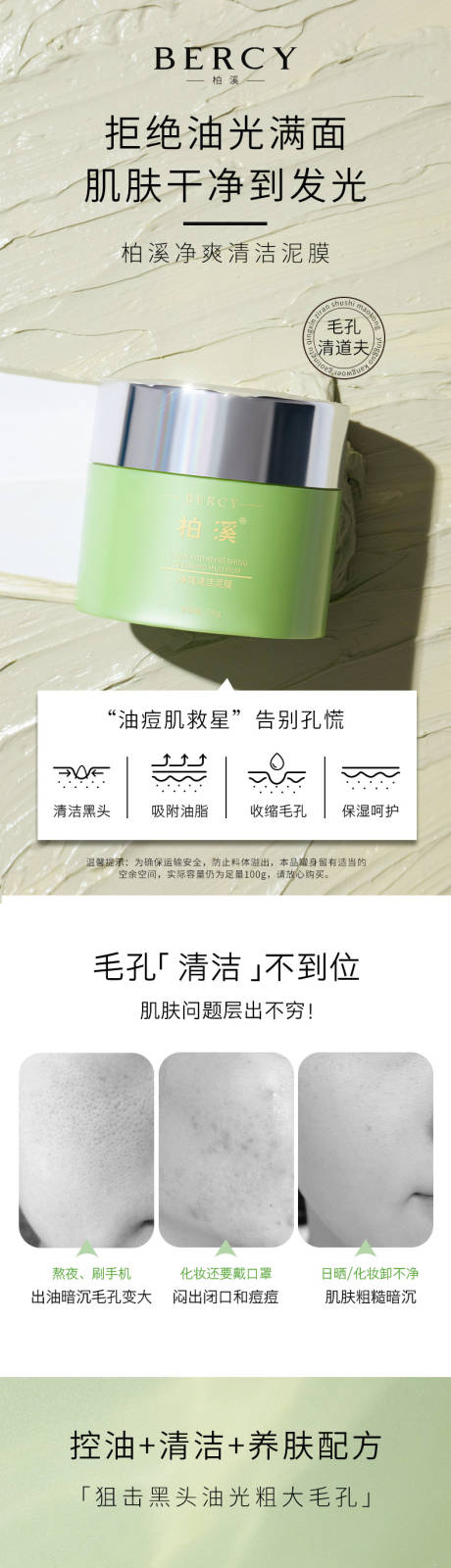 电商详情页 