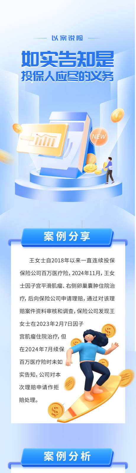 源文件下載【銀行金融詳情頁海報】編號：88120030309798961