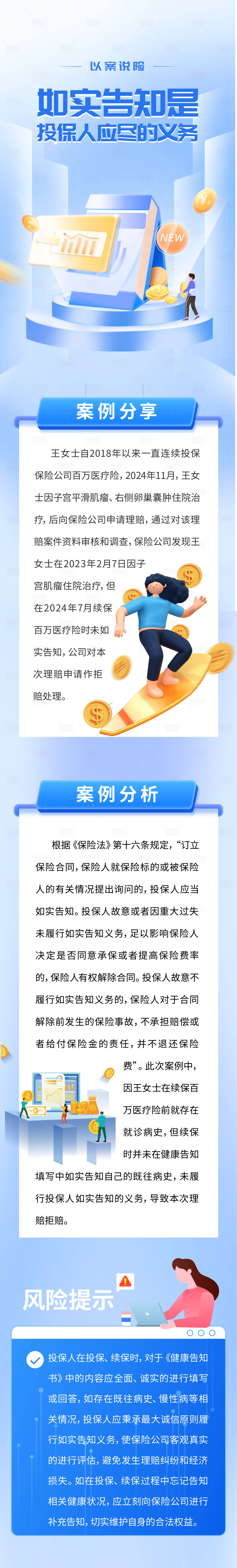 源文件下載【享設計】搜索編號：88120030309798961【銀行金融詳情頁海報】