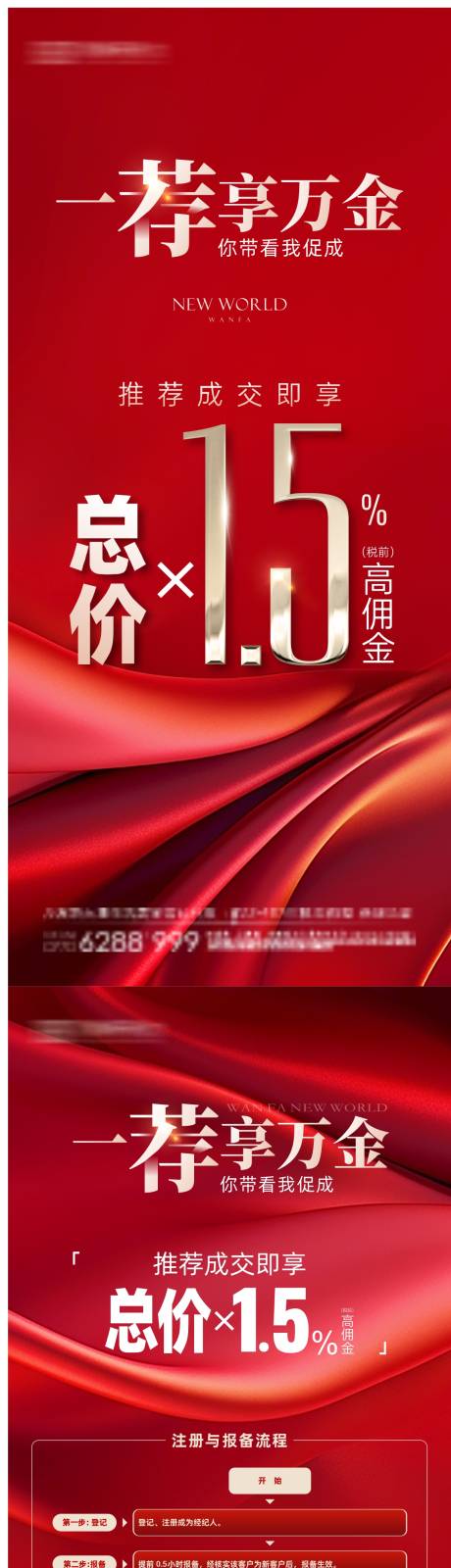 源文件下载【地产海报 】编号：43300030175786269