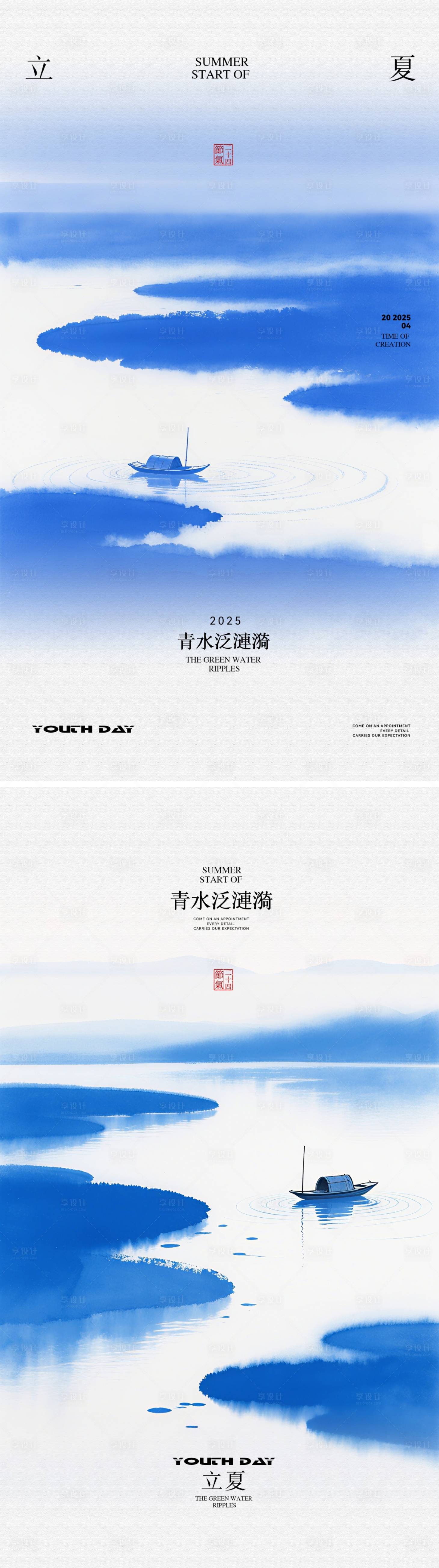 源文件下載【享設計】搜索編號：73710030471412034【地產立夏節氣海報】
