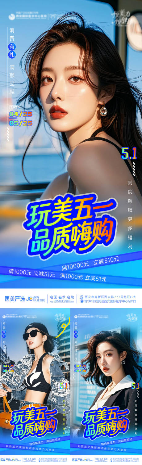 源文件下载【五一海报】编号：39330030297616349
