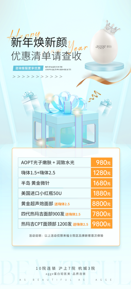源文件下载【项目海报】编号：14360029886177407