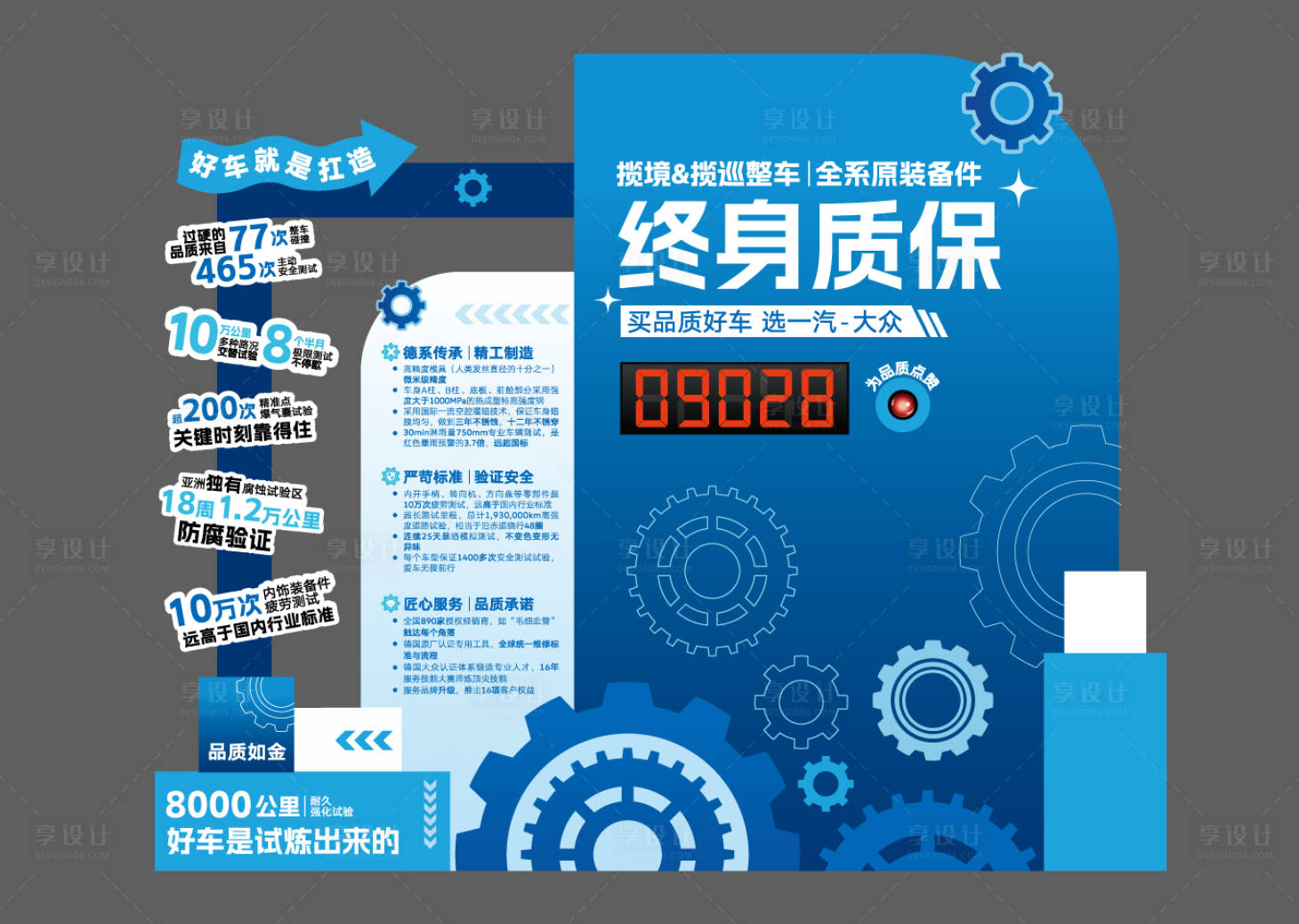 源文件下载【汽车品质美陈装饰】编号：24840029905721548