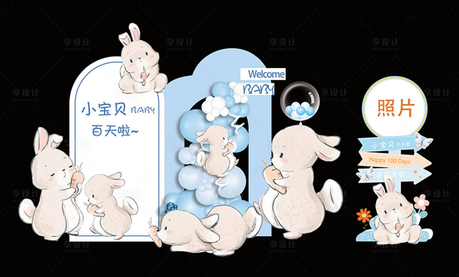 源文件下載【享設(shè)計】搜索編號：82230030285208027【兔寶寶生日宴】