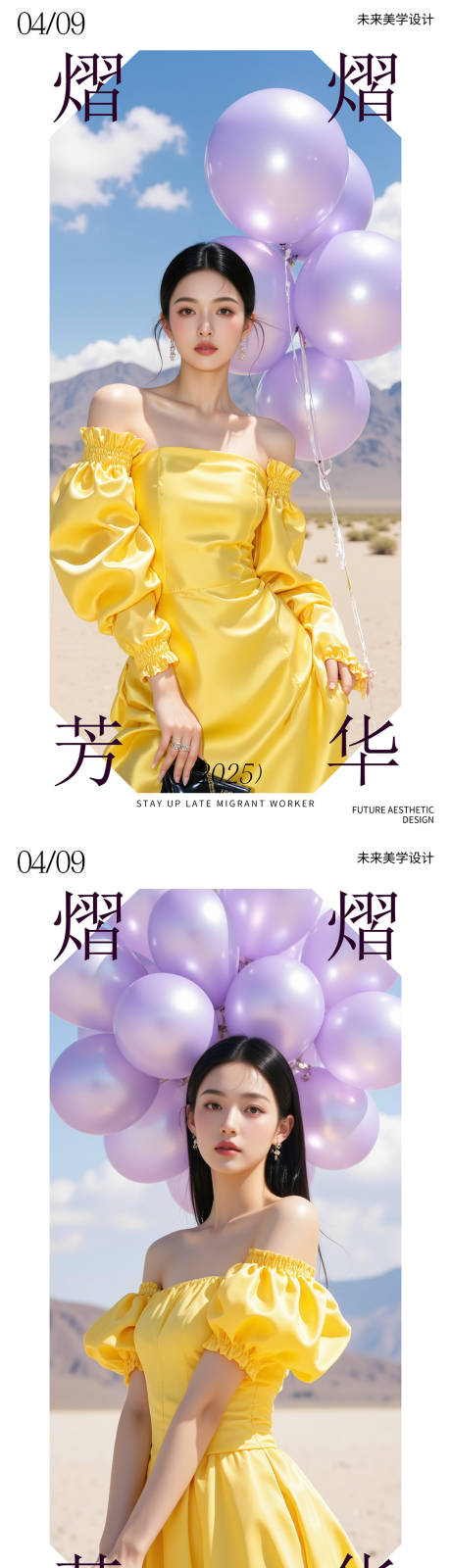 源文件下載【美妝活動海報】編號：34810030061349463
