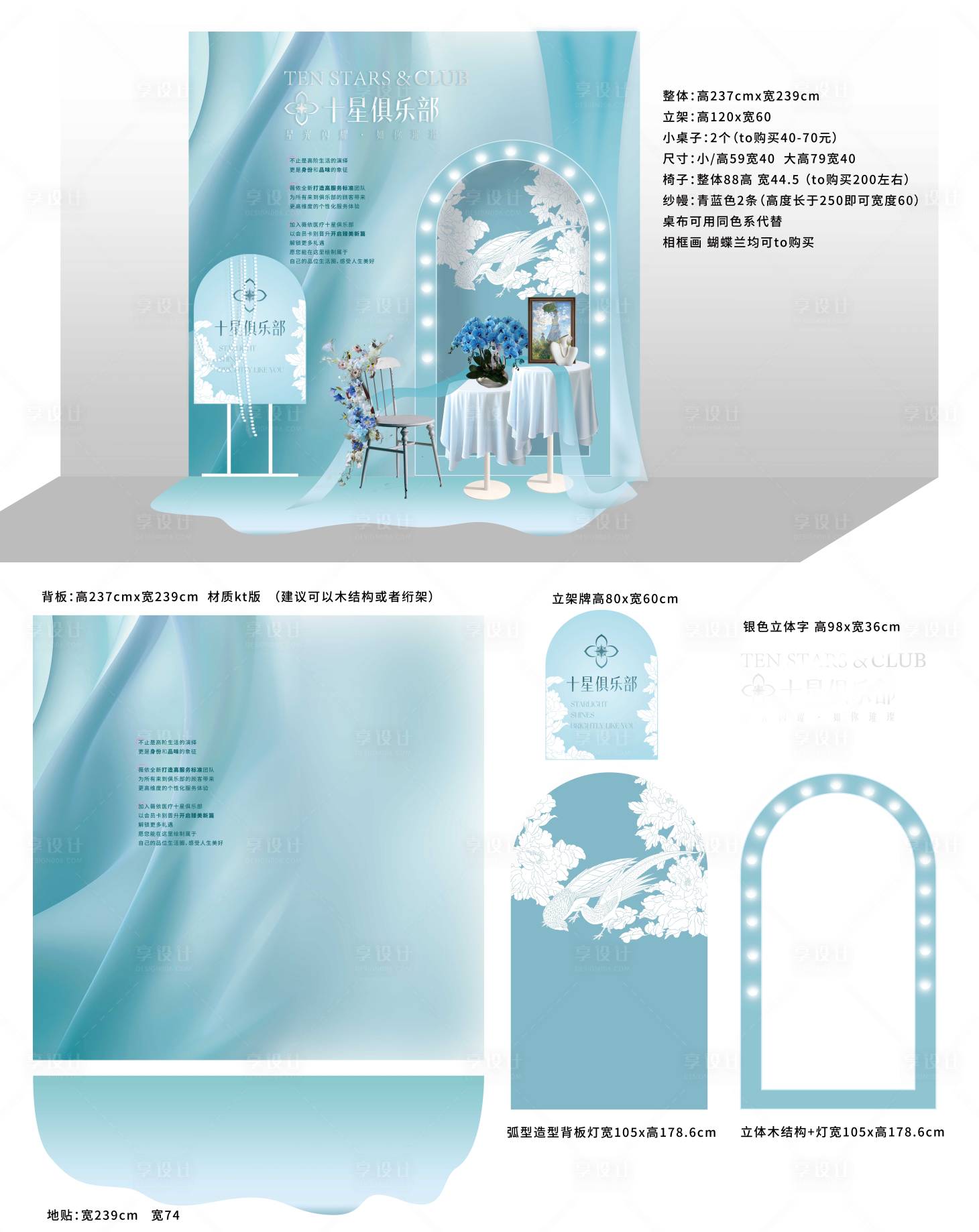源文件下载【享设计】搜索编号：20050029894634853【美容医美美陈】