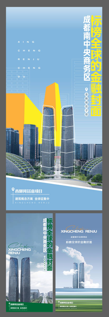 源文件下载【地产价值点系列海报】编号：20640030119878688