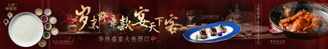 源文件下载【顺德菜年夜饭预定五图】编号：19880030047779143