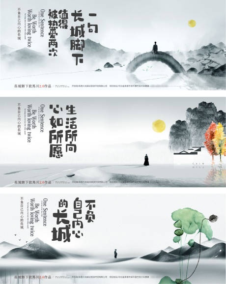 源文件下载【地产水墨中式文旅】编号：98420030056131931