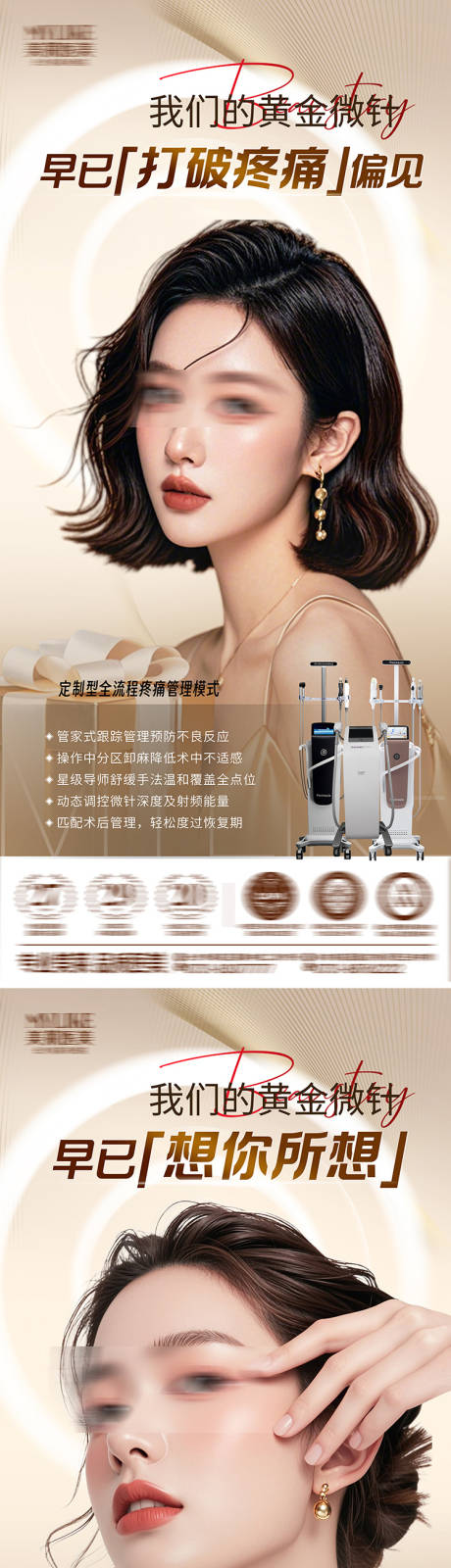 源文件下载【黄金微针】编号：98290029986636724