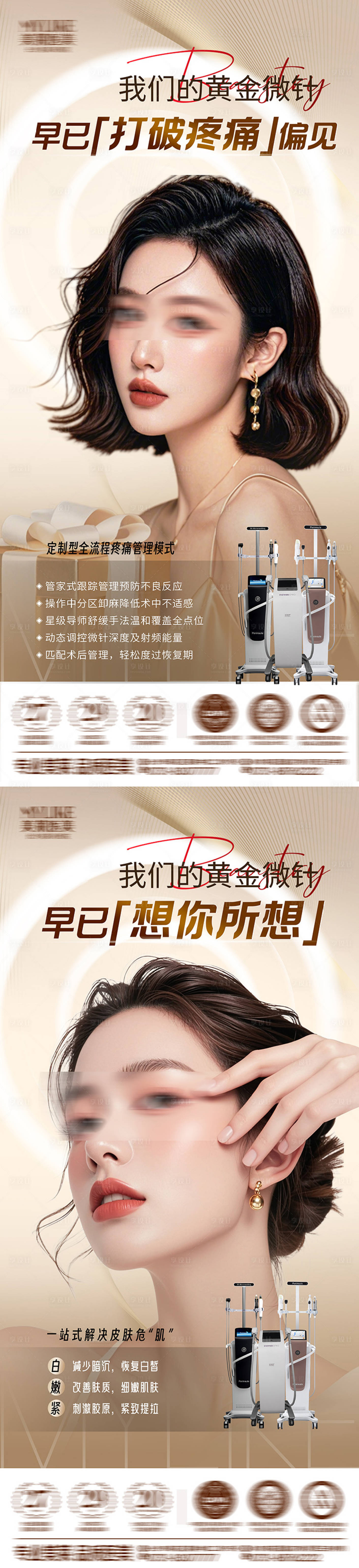 源文件下载【享设计】搜索编号：98290029986636724【黄金微针】