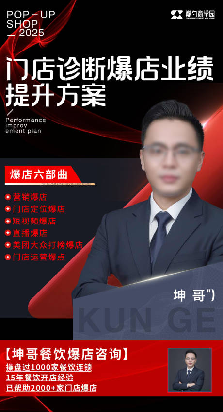 源文件下载【享设计】搜索编号：38450029728264261【人物宣传海报】